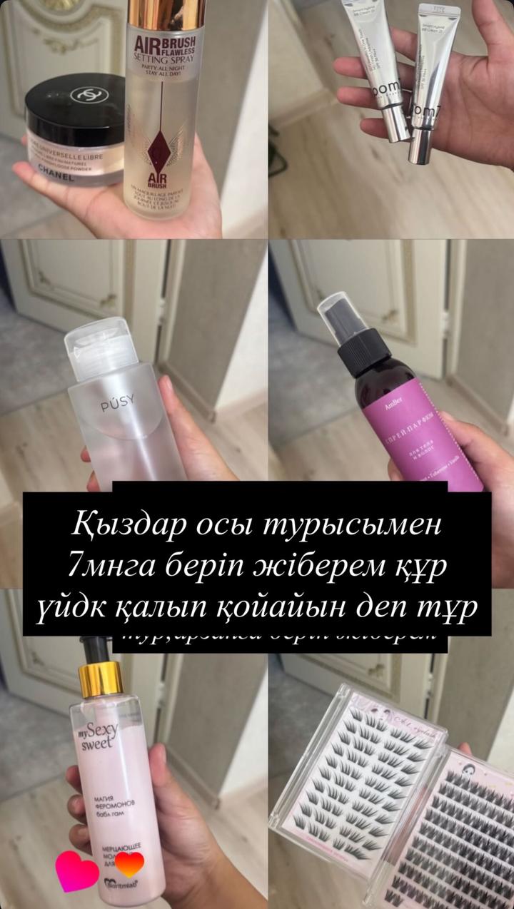 Косметика,уход