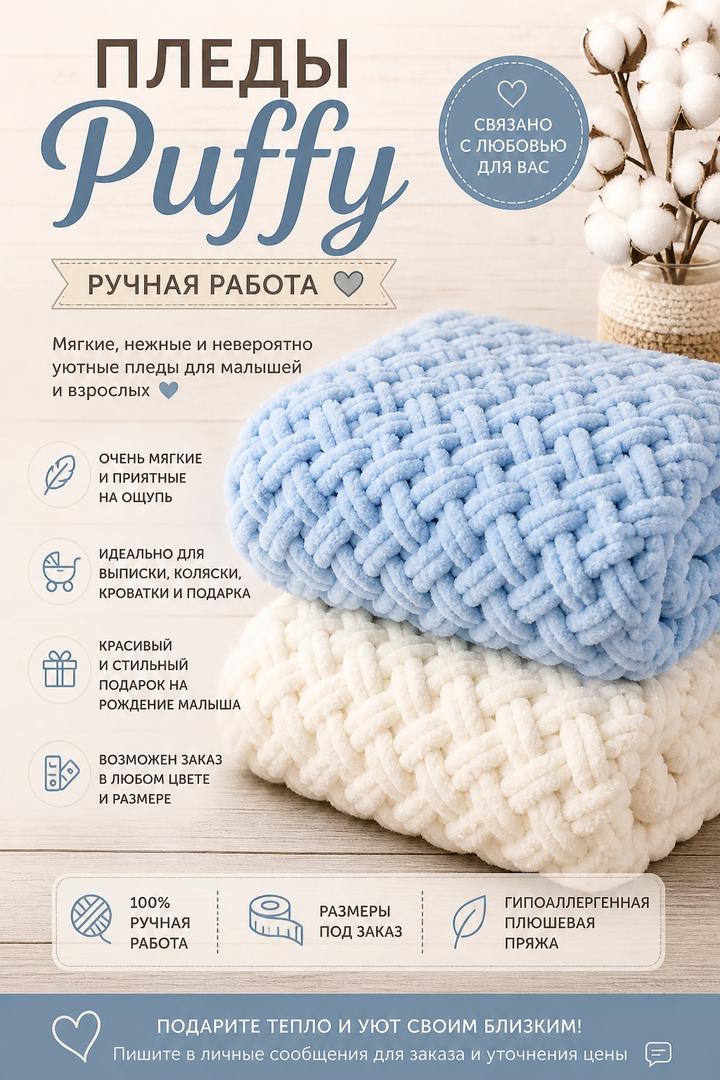 Handmade (ручная работа)