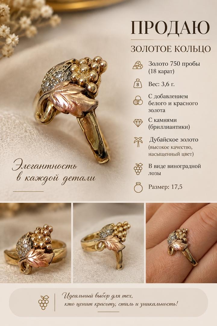 дубайское золото Золотое кольцо в виде виноградной лозы