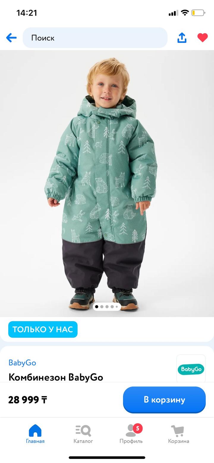 Baby Go