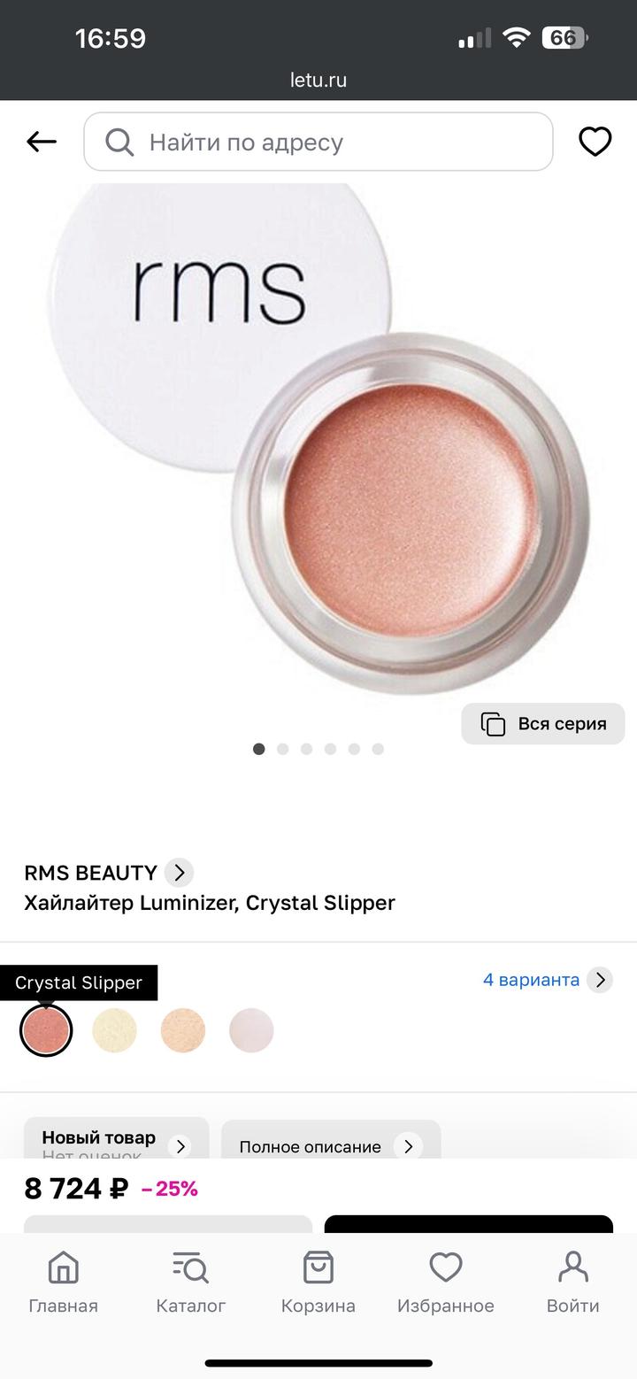 Хайлайтер rms beauty Crystal Slipper Luminizer
