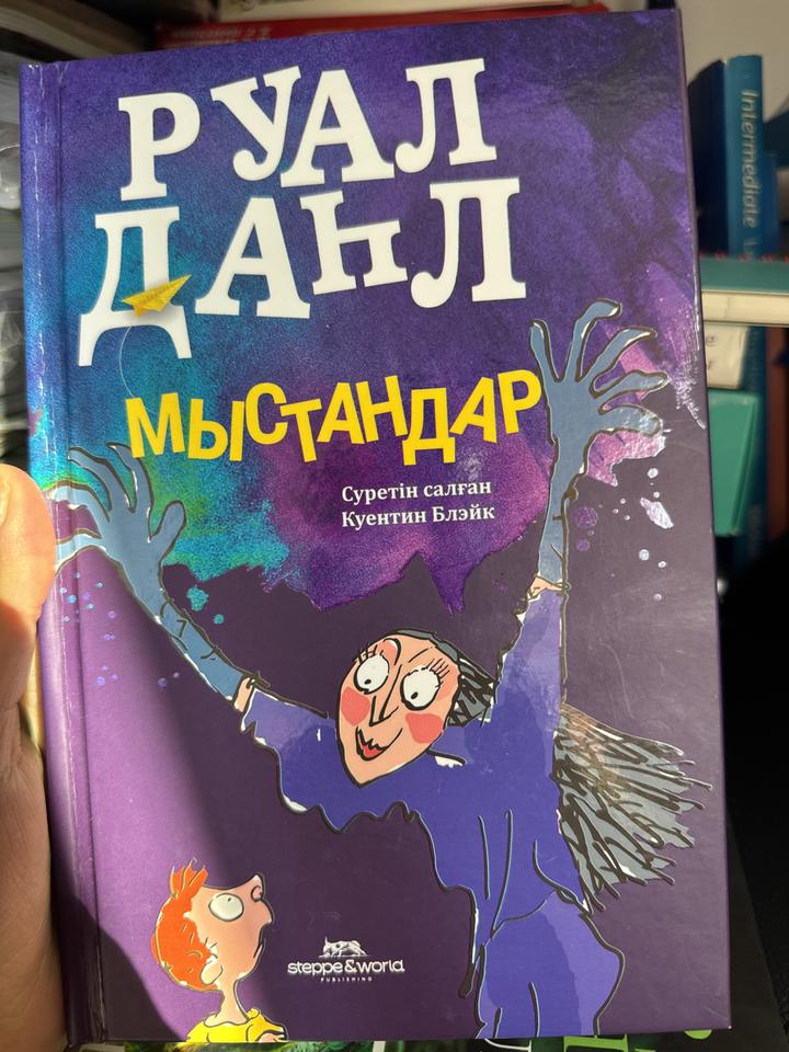 Мыстандар