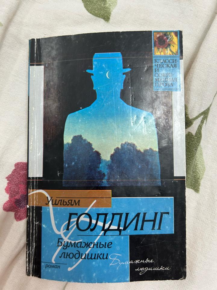 Бумажные людишки