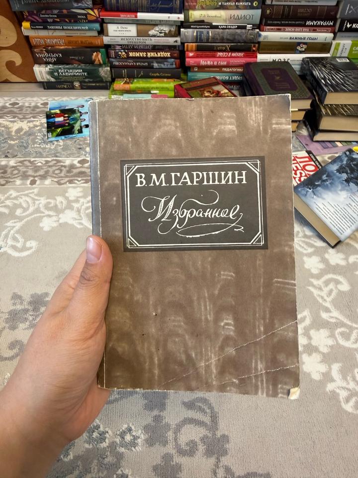 Избранное