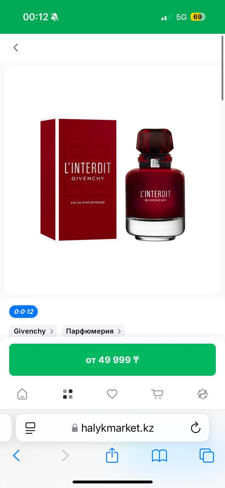 Парфюмерная вода Givenchy L'Interdit Rouge (порванная коробка, не новая, полная