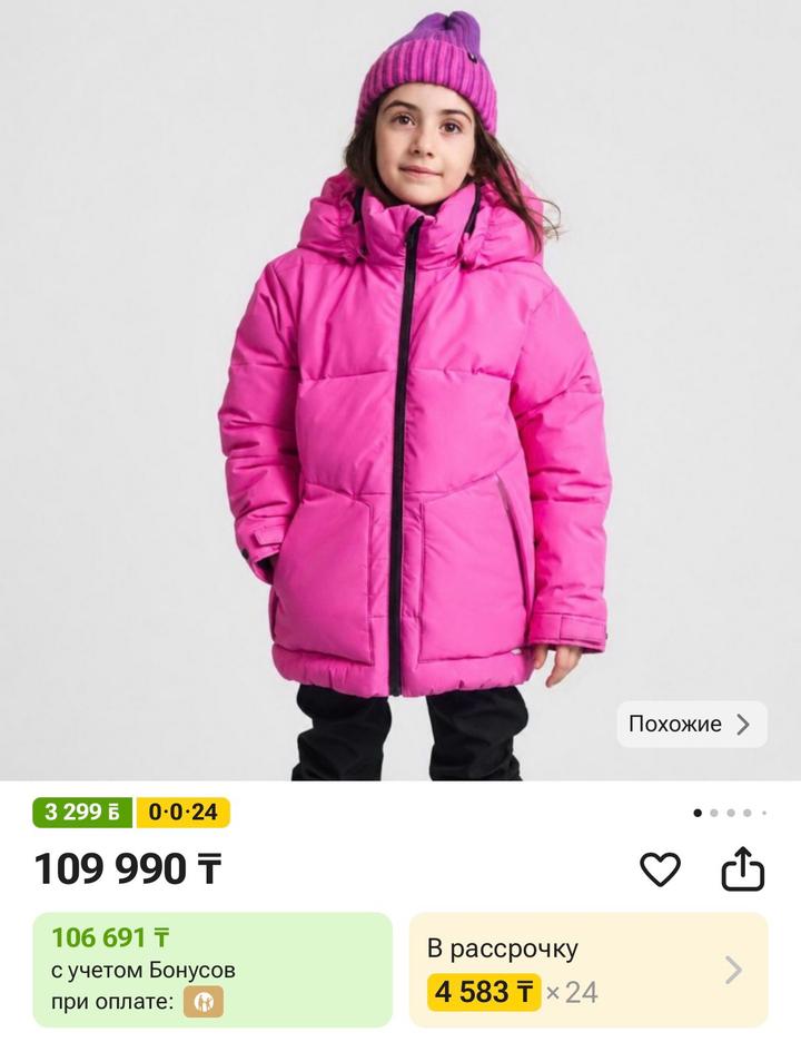 Зимняя куртка Reima на заказ