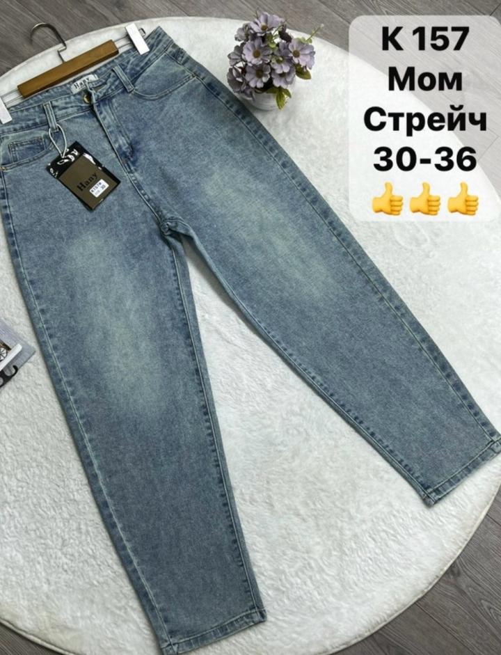 Джинсы