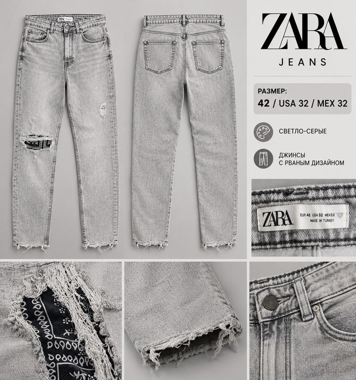 Скинни Джинсы ZARA с рваным дизайном