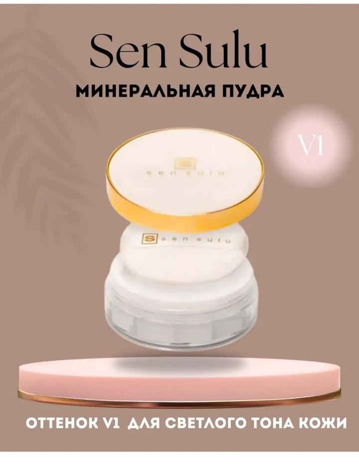 Минеральная пудра от sen sulu