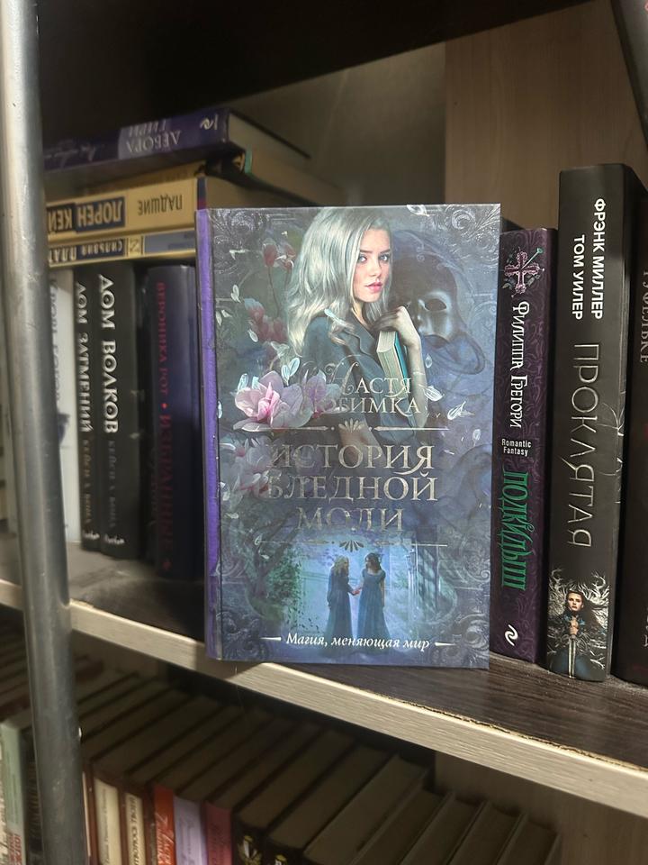Ромфант. 20 книг