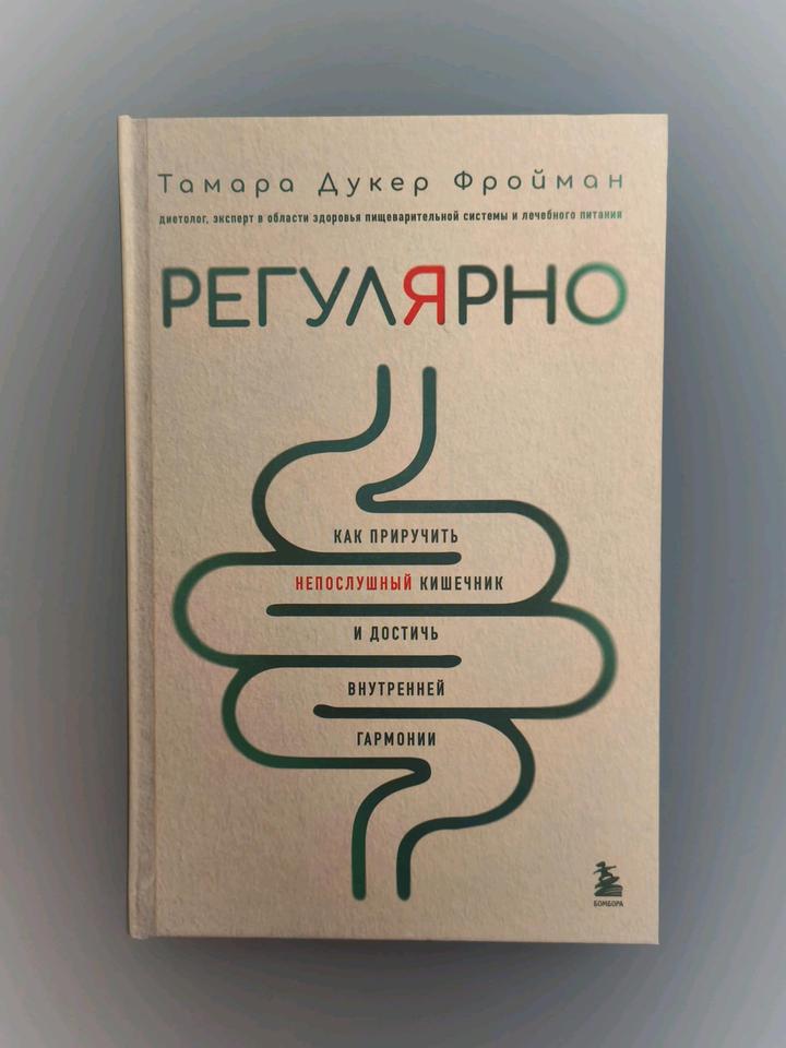 Книга Регулярно