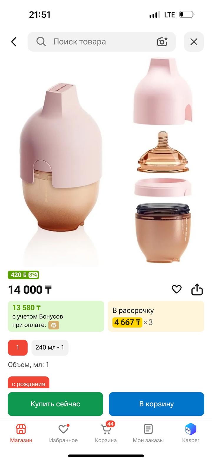 Бутылка Heorshe