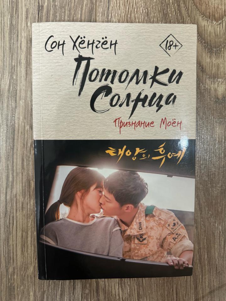 Книга Потомки салона