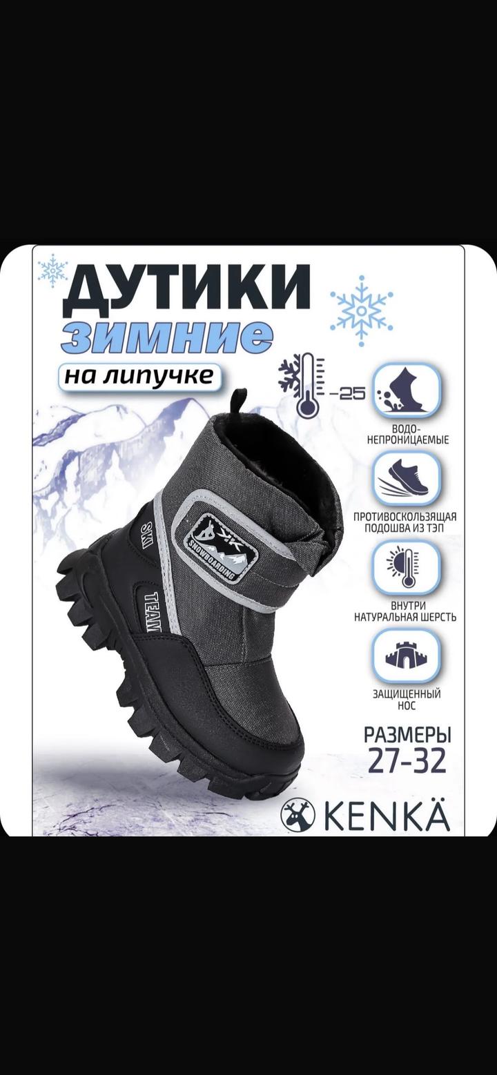 Kenkä Зимние дутики KENKА