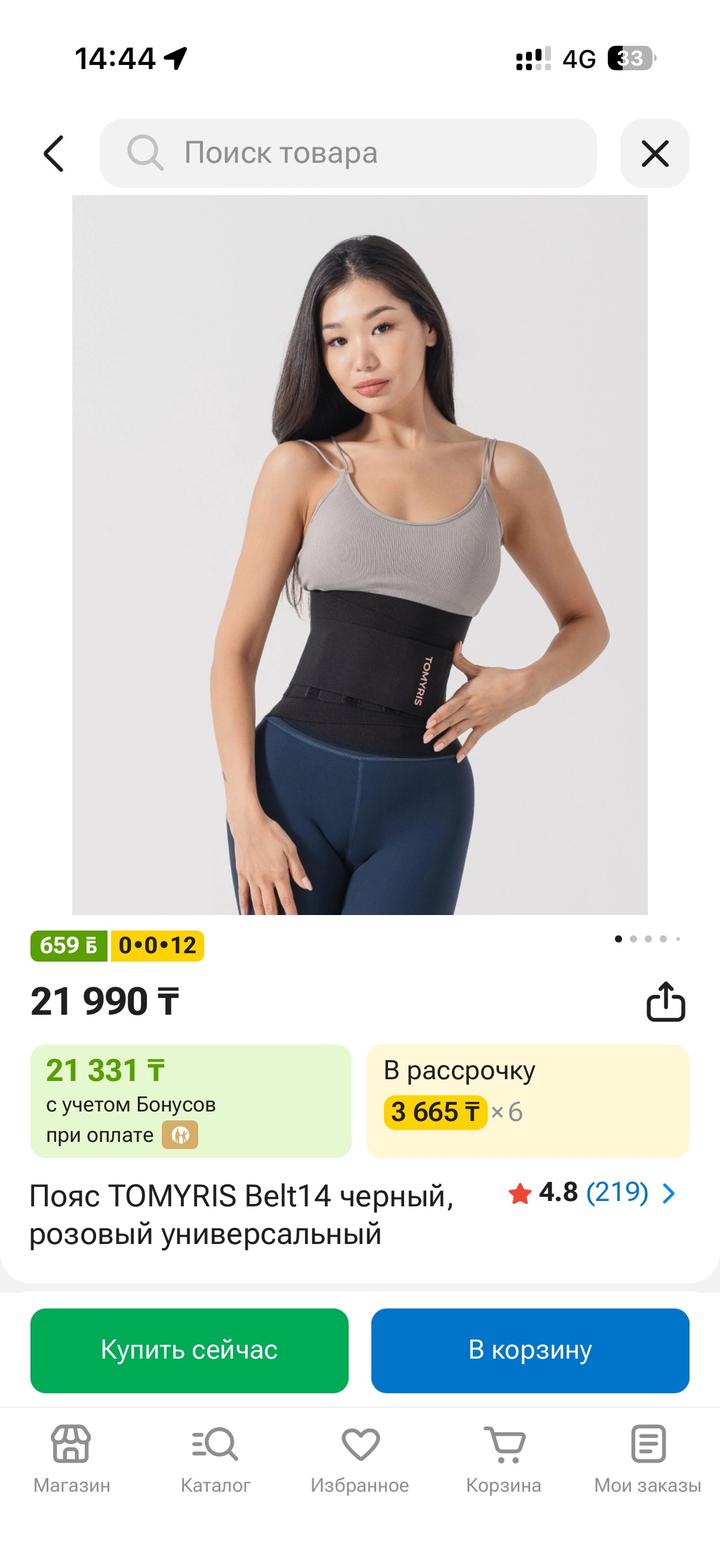Пояс от бренда Tomyris