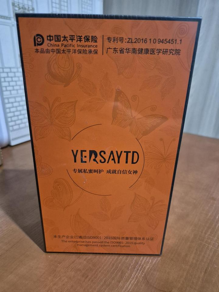 Антибактериальный гель для интимной гигиены YERSAYTD (QGW)