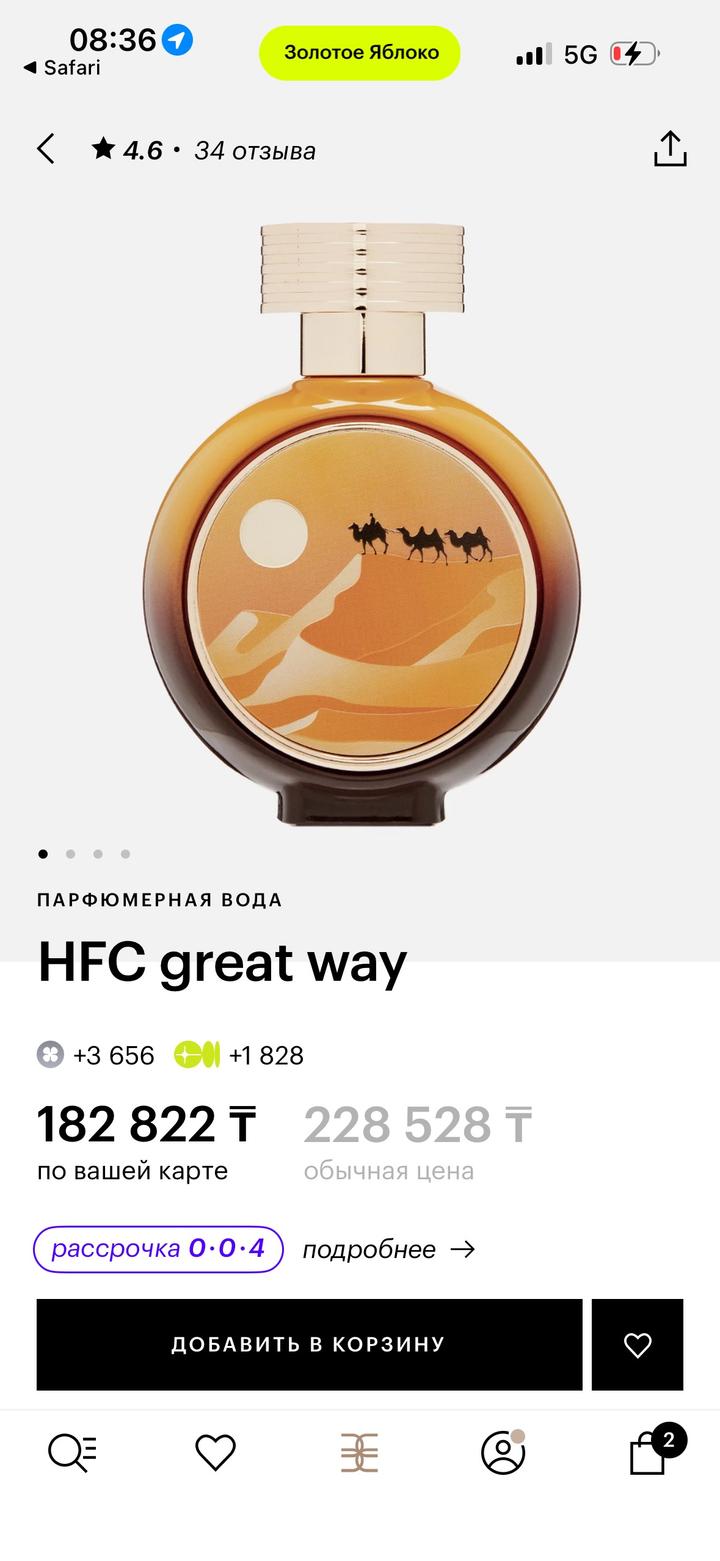 HFC Great Way парфюмерная вода❤️‍🔥