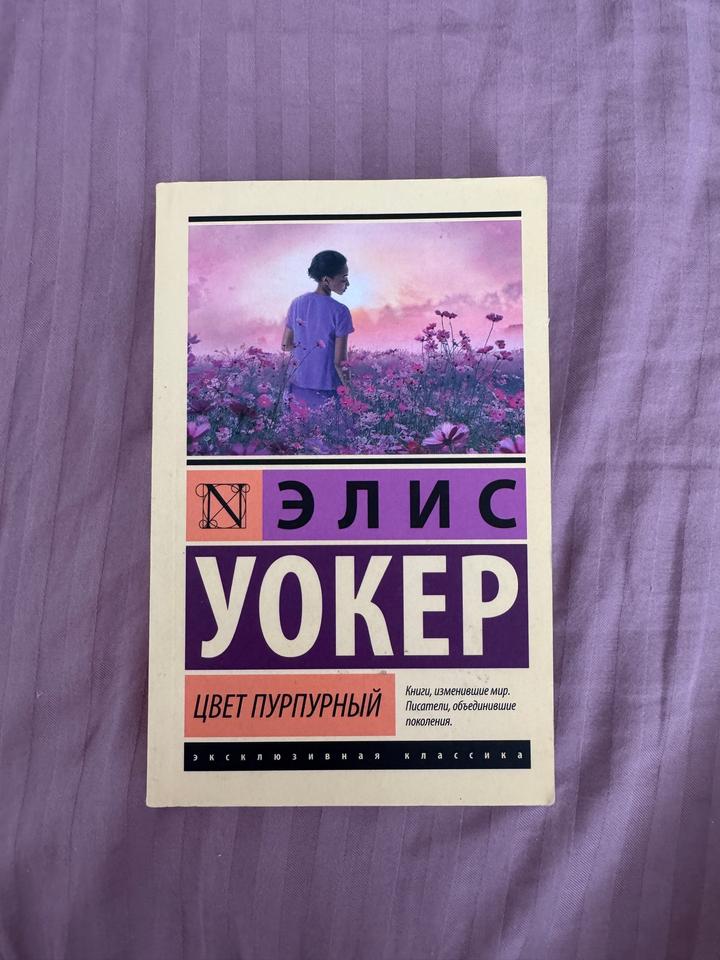 Цвет пурпурный