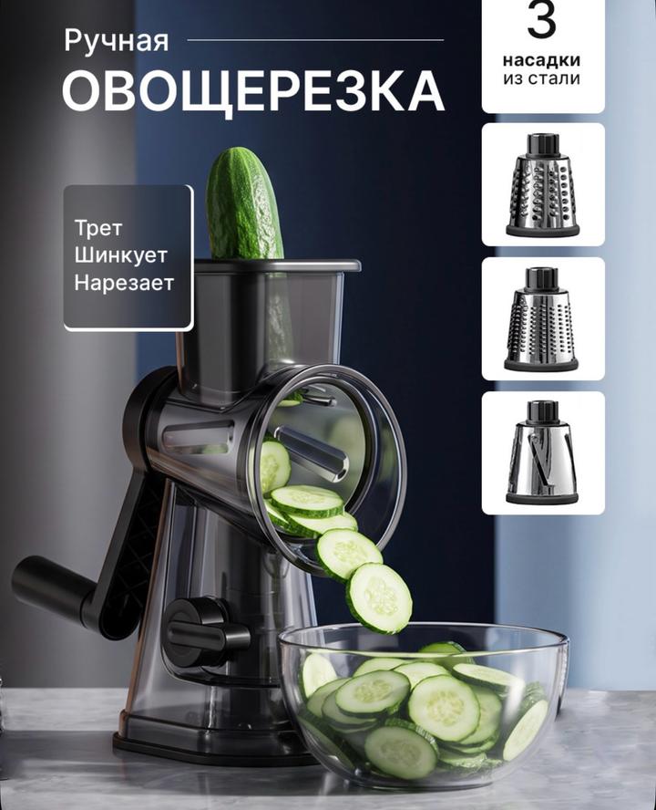 трендовая овощерезка