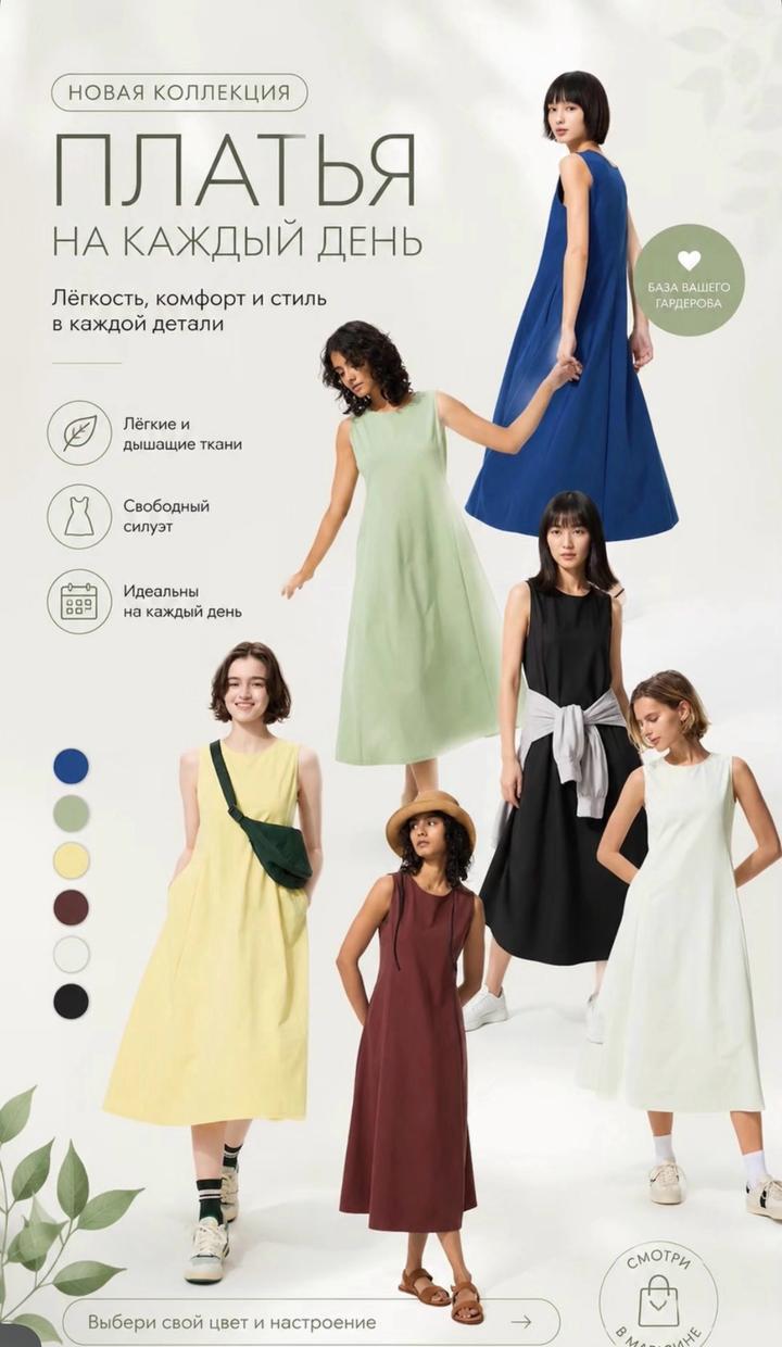 Платье Uniqlo