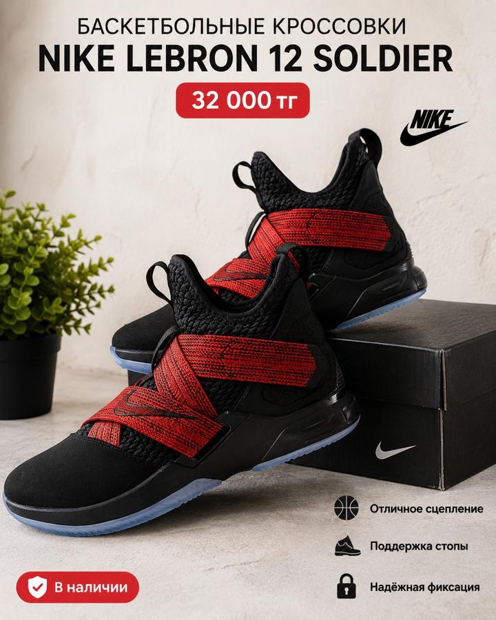 Nike