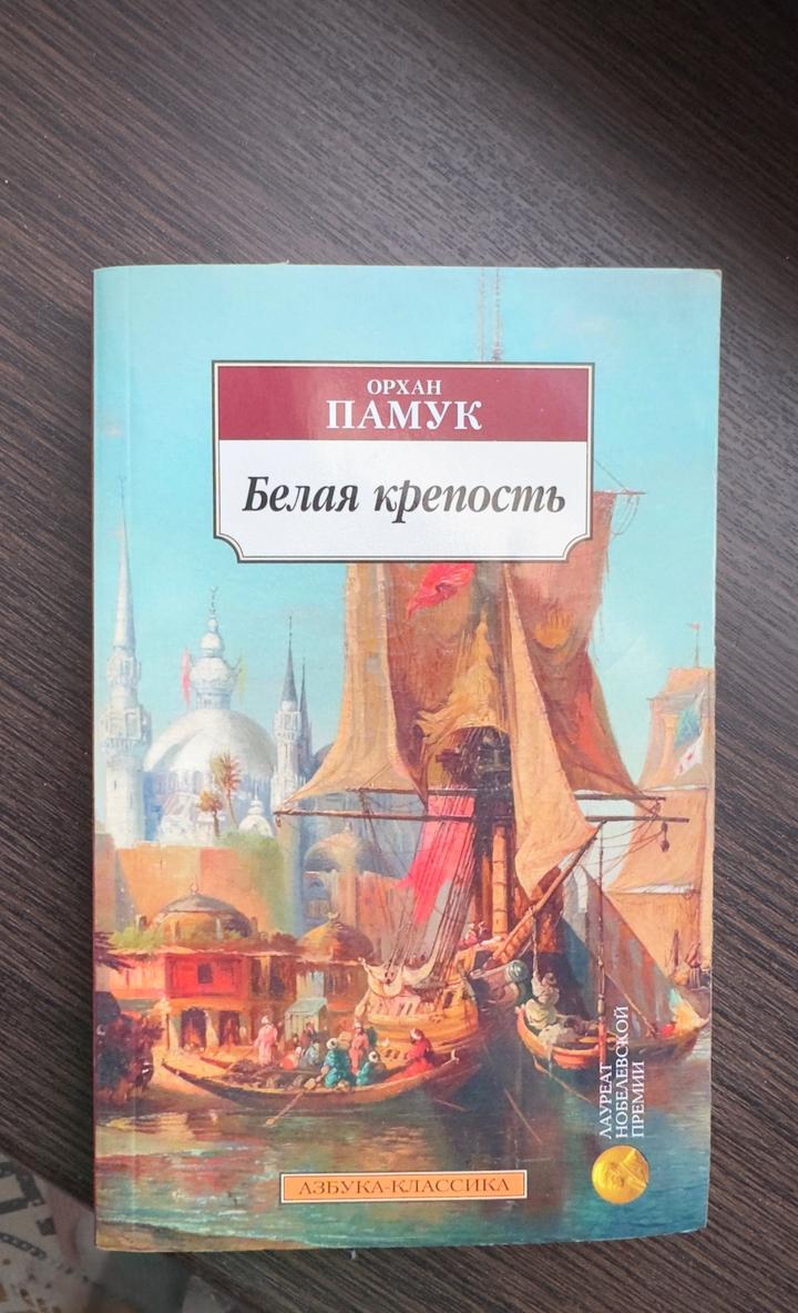 Белая крепость