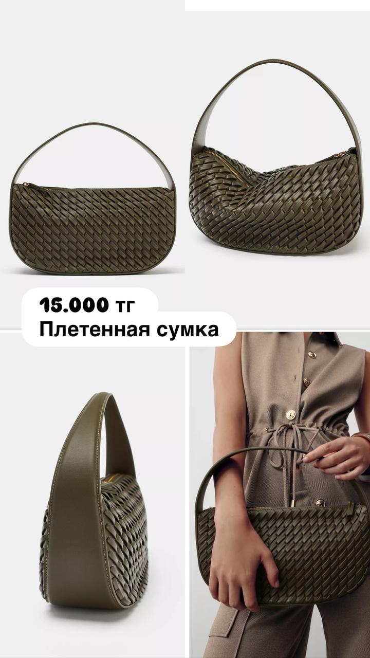Zara Инст:абк_америка, продаю все вещи там, выкупаю с официального сайта, не паль.