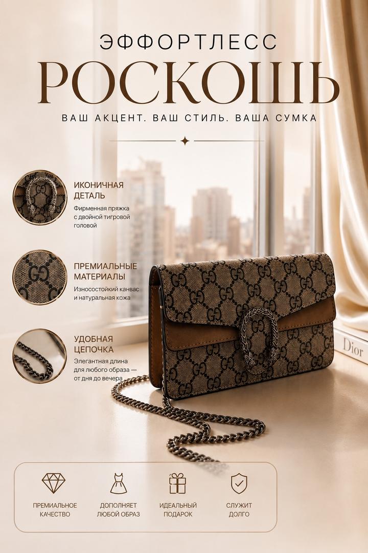 Gucci