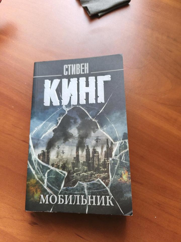 Мобильник
