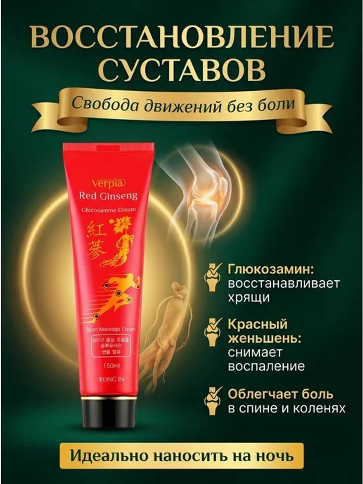 корейский массажный крем, предназначенный для облегчения болей в суставах и мышц