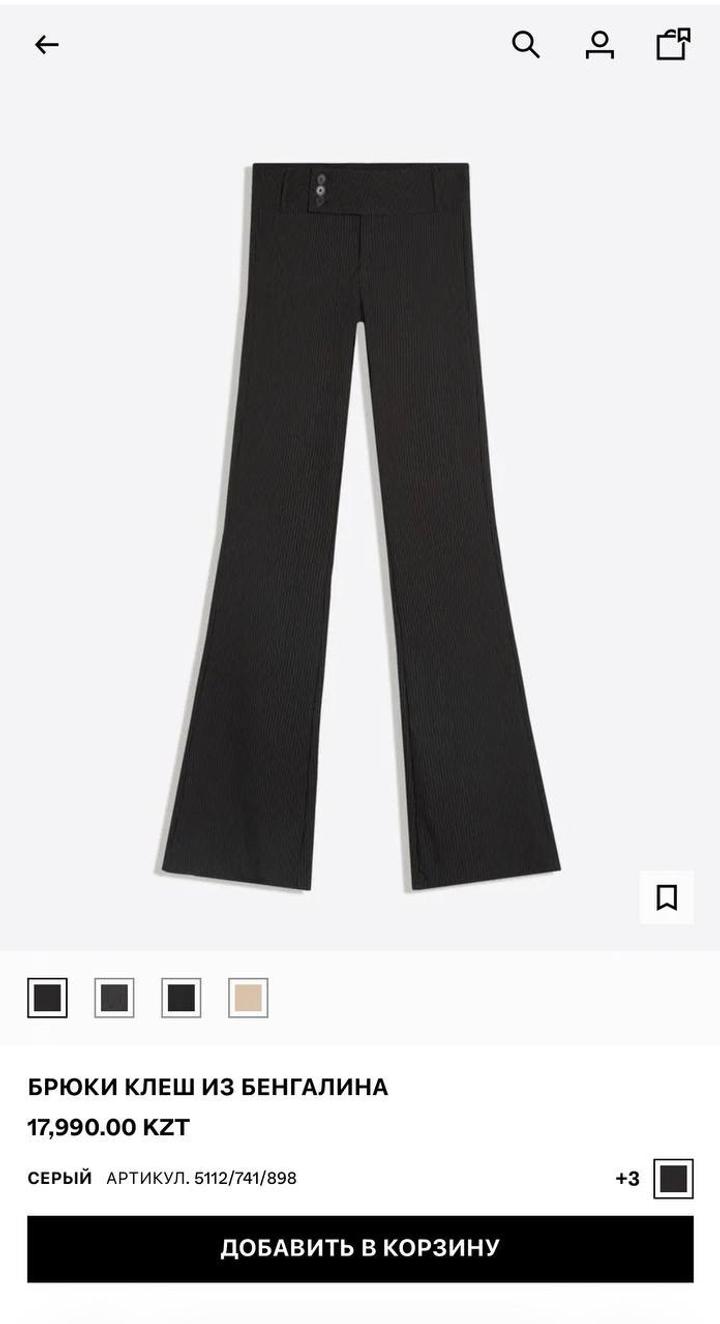 Брюки клеш Bershka