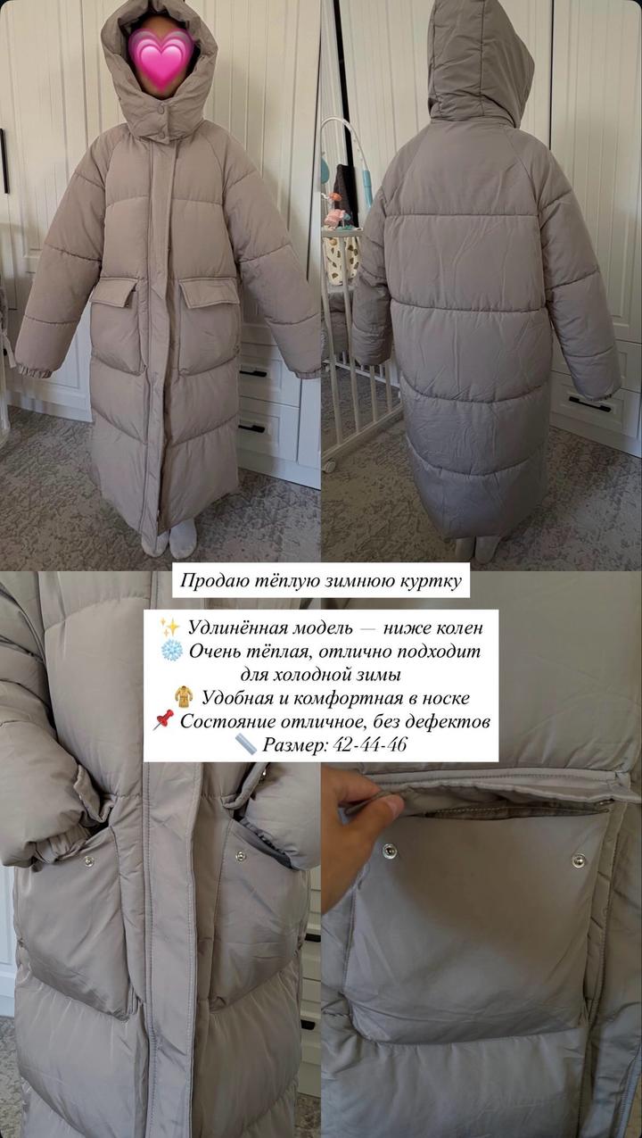 Удлиненный пуховик