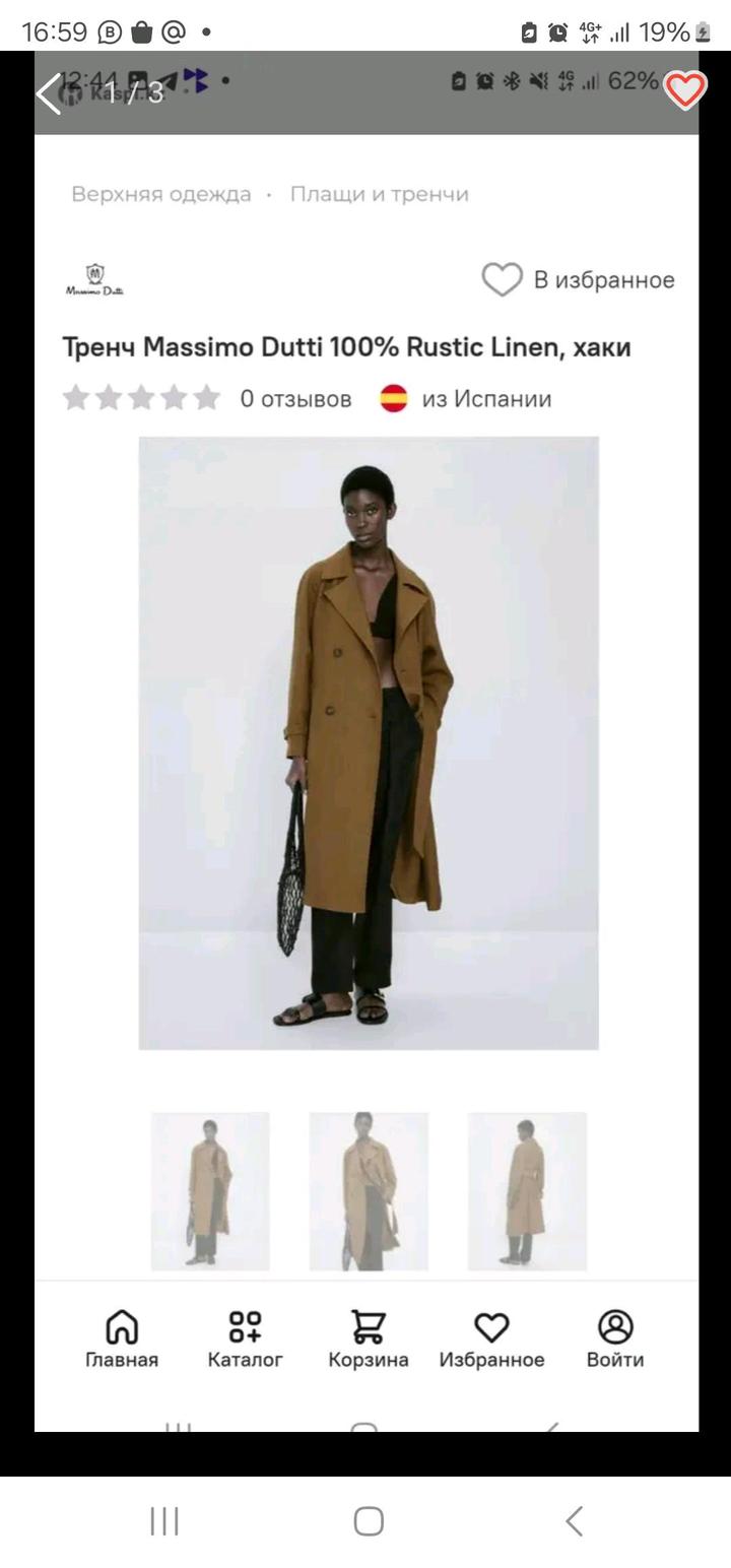 Massimo Dutti