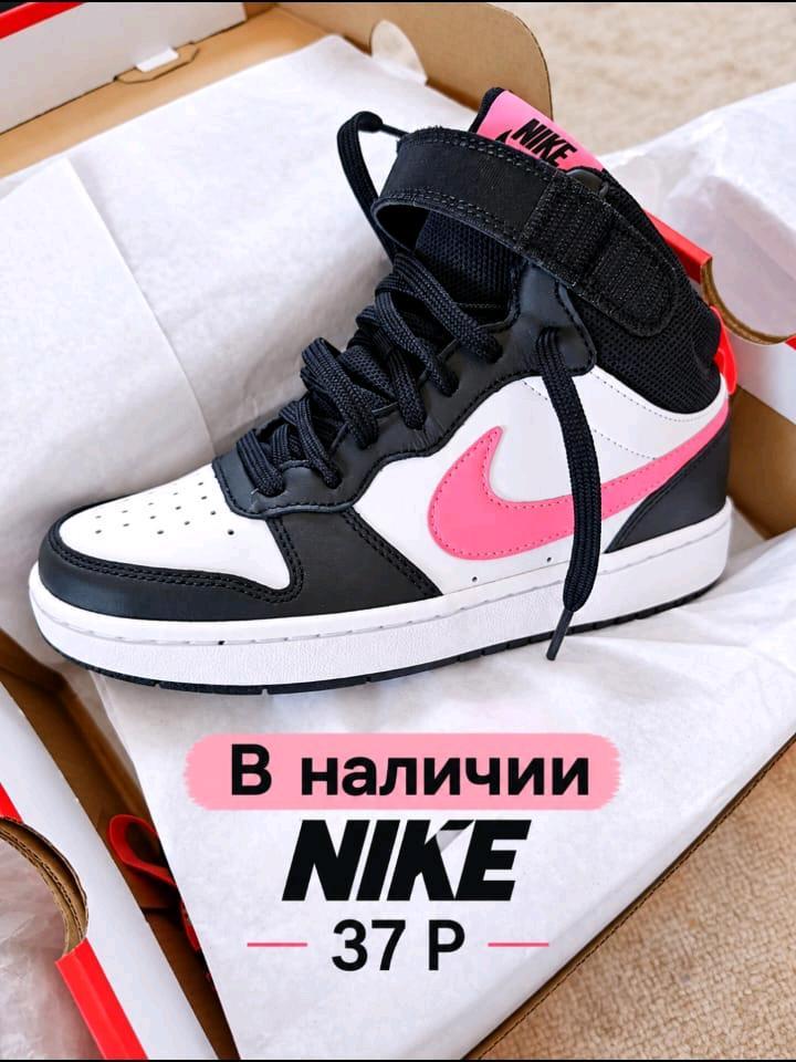 Nike