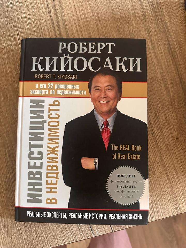 Инвестиции в недвижимость