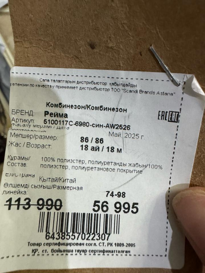 Зимний комбинезон reima