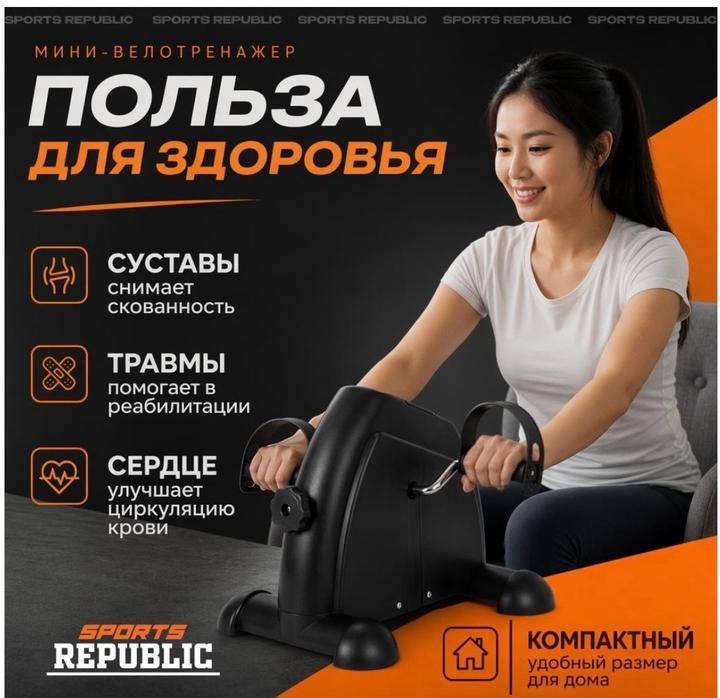 Sports Republic