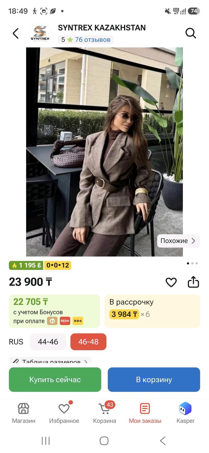 Пиджак/ пальто