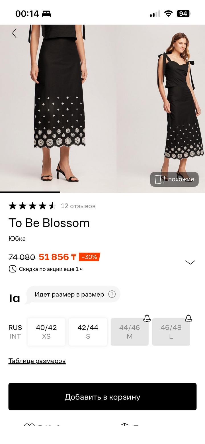 to be blossom