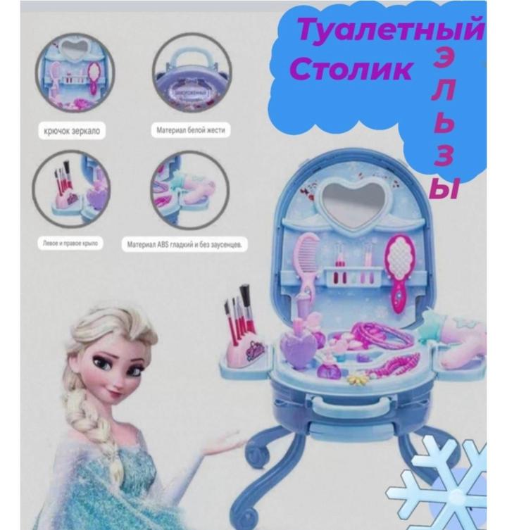Игровой набор салон красоты