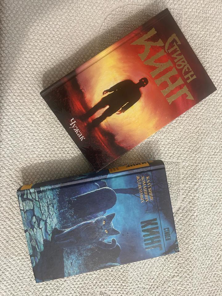 Книги от Стивен кинга