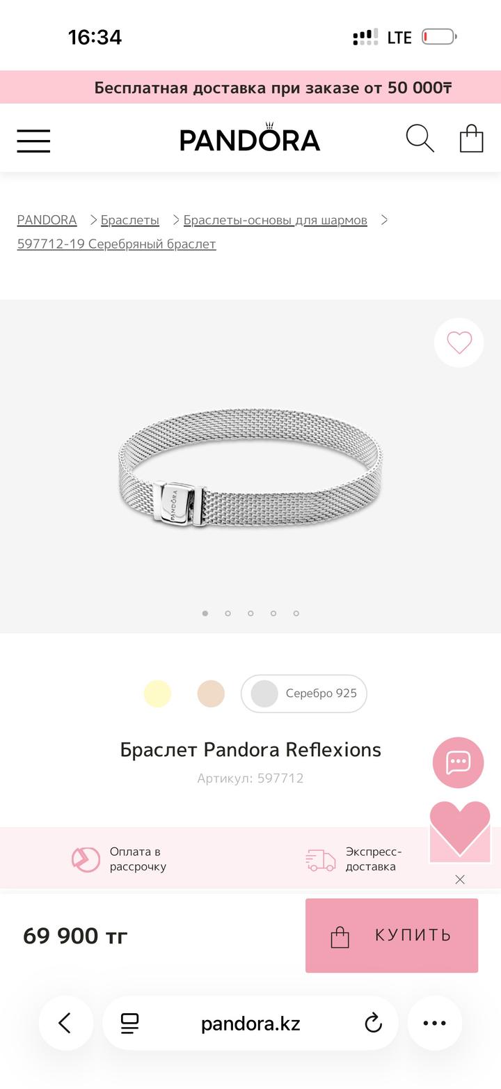 Pandora