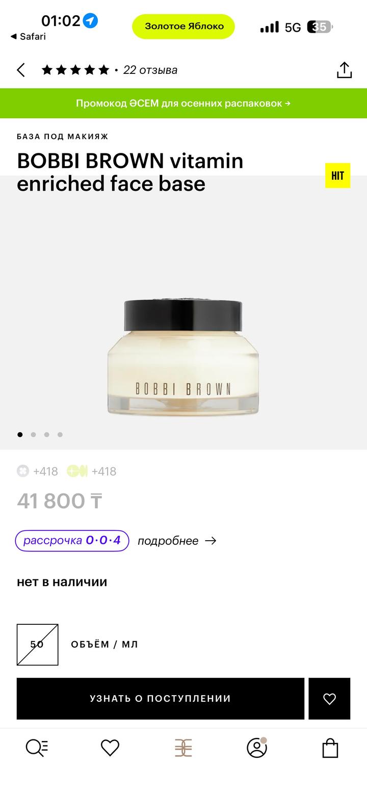 Bobbi Brown