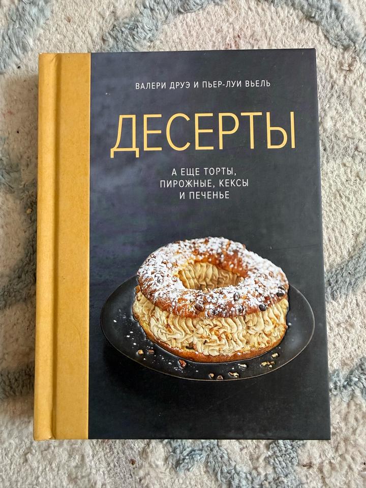 Десерты. А еще торты, пирожные, кексы и печенье