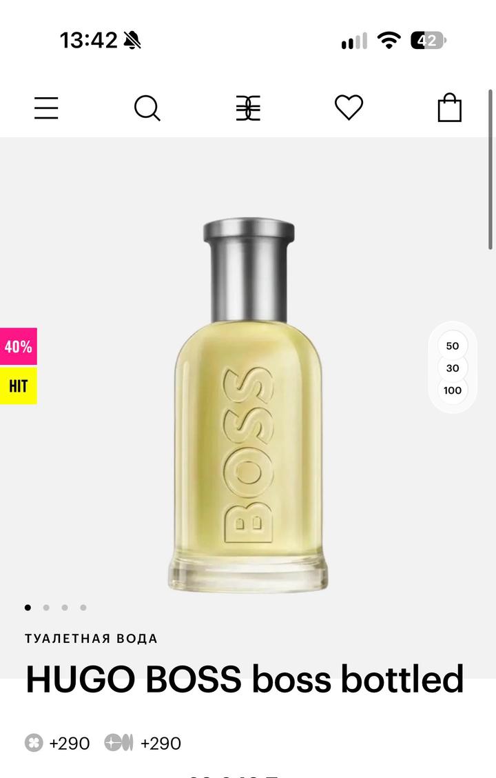 HUGO BOSS Bottled туалетная вода
