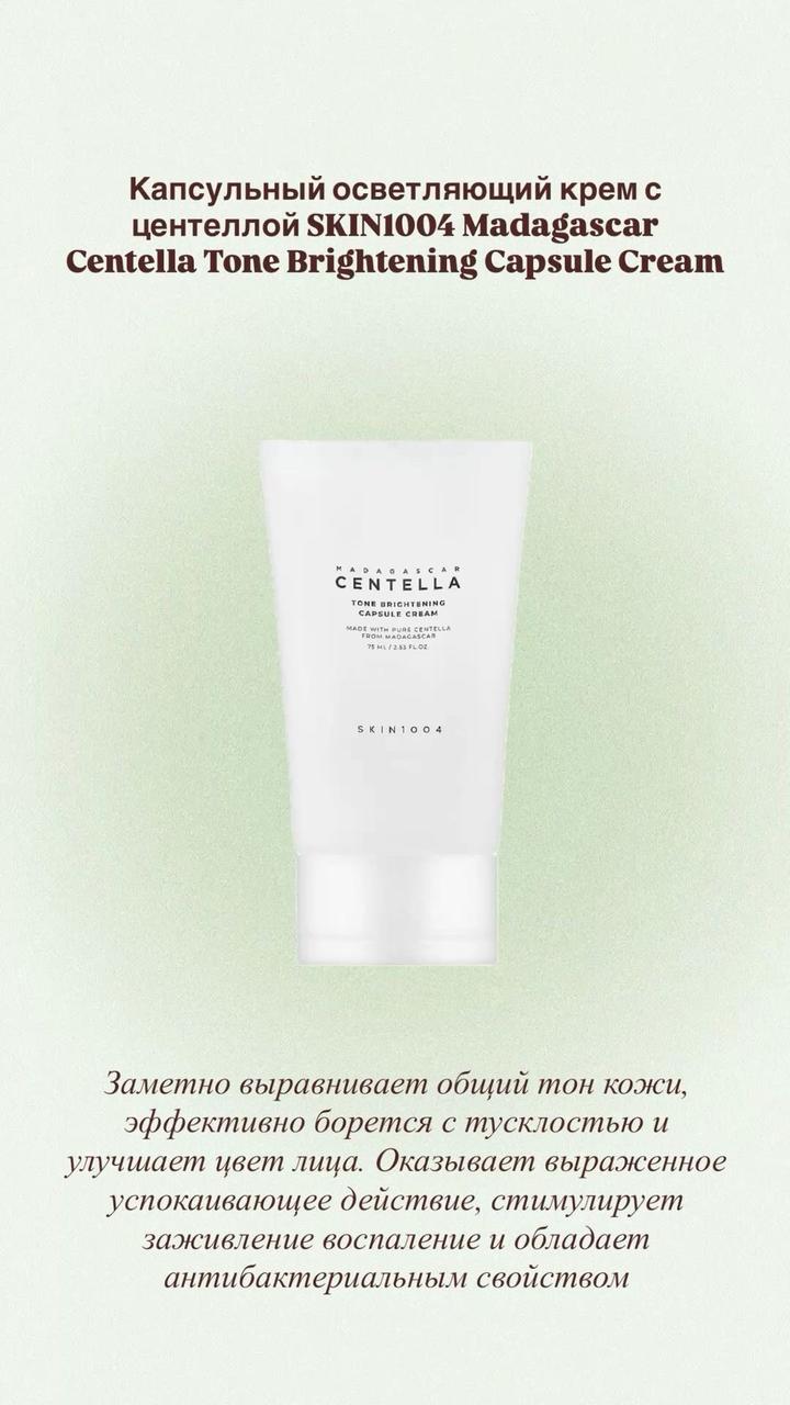 Skin1004