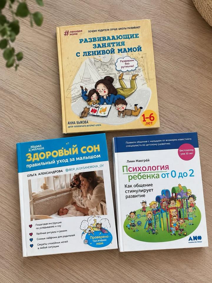 Продаю книги для родителей