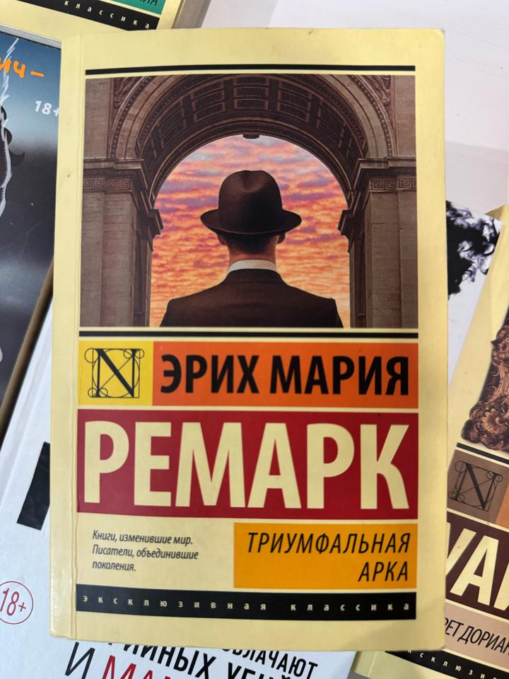 Триумфальная арка
