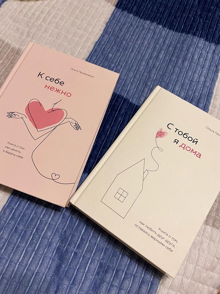Ольга Примаченко — комплект из 2 книг