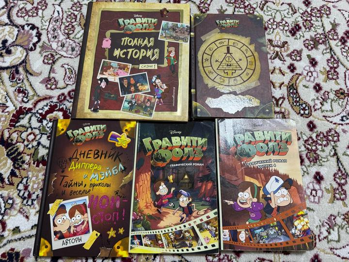 Книга Графити Фолз
